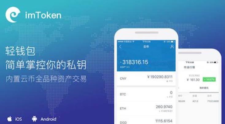 一款优秀的数字货币钱包